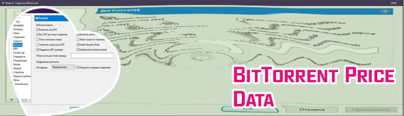 Bittorrent value